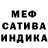 МЕФ мука Michael Korshikov