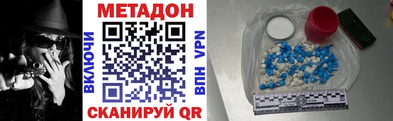 МЕТАДОН кристалл  MEGA ТОР  Оленегорск 